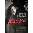 kasko photo kasko photo