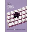 aytomati diorthosi photo aytomati diorthosi photo