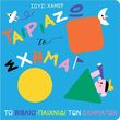 tairiazo to sxima photo