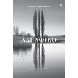 adelfiko photo