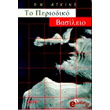 to periodiko basileio photo to periodiko basileio photo