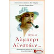 ego o almpert ainstain photo ego o almpert ainstain photo