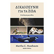 dikaiosyni gia ta zoa photo dikaiosyni gia ta zoa photo