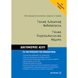 geniki didaktiki methodologia genika psyxopaidagogika themata photo geniki didaktiki methodologia genika psyxopaidagogika themata photo