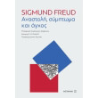 anastoli symptoma kai agxos photo anastoli symptoma kai agxos photo