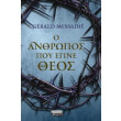 o anthropos poy egine theos photo