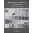 nekri fysi se aspro mayro photo nekri fysi se aspro mayro photo