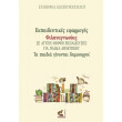 ekpaideytikes efarmoges filanagnosias se atypi morfi ekpaideysis gia paidia dimotikoy photo ekpaideytikes efarmoges filanagnosias se atypi morfi ekpaideysis gia paidia dimotikoy photo