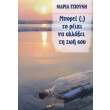 mporei to reiki na allaxei ti zoi soy photo mporei to reiki na allaxei ti zoi soy photo