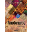 apodektes photo apodektes photo