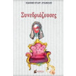synedriazoyses photo synedriazoyses photo