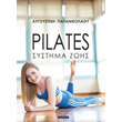 pilates systima zois photo pilates systima zois photo