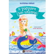 i gorgona toy okeanoy photo i gorgona toy okeanoy photo