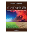 axartografita nera photo axartografita nera photo