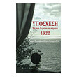 yposxesi me toy aigaioy ta kymata 1922 photo yposxesi me toy aigaioy ta kymata 1922 photo