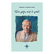 ola gyro apo to giati photo ola gyro apo to giati photo