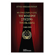 theatrikes parastaseis toy molieroy sti syro ton 19o aiona 1866 1900 photo theatrikes parastaseis toy molieroy sti syro ton 19o aiona 1866 1900 photo