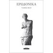erodonika photo erodonika photo