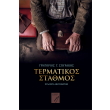 termatikos stathmos photo termatikos stathmos photo