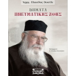 bimata pneymatikis zois photo bimata pneymatikis zois photo