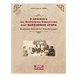 i prosfora tis polyteknis oikogeneias ston makedoniko agona photo i prosfora tis polyteknis oikogeneias ston makedoniko agona photo