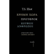 erimi xora proyfrok koyfioi anthropoi photo erimi xora proyfrok koyfioi anthropoi photo
