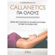 callanetics gia oloys photo