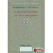 o thersandros kai alla afigimata photo o thersandros kai alla afigimata photo