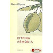 kitrina lemonia photo