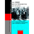  1922      