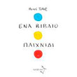ena biblio paixnidi photo