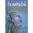 mnimonikos tzoni kai alla diigimata photo mnimonikos tzoni kai alla diigimata photo
