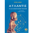 atlantis photo atlantis photo