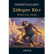 solomon kein kokkines skies photo solomon kein kokkines skies photo
