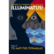 illuminatus meros a to mati tis pyramidas photo
