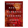 mayros panthiras kokkinos lykos photo mayros panthiras kokkinos lykos photo