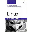 LINUX  