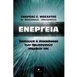 energeia photo energeia photo