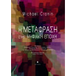 i metafrasi stin psifiaki epoxi photo i metafrasi stin psifiaki epoxi photo