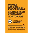 total football photo total football photo