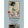 astromythologia photo astromythologia photo