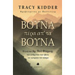 boyna pera ap ta boyna photo boyna pera ap ta boyna photo