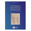 systimata ypostirixis apofaseon photo systimata ypostirixis apofaseon photo
