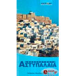 anexereyniti astypalaia photo anexereyniti astypalaia photo