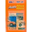 auto athina athens photo