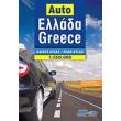 auto ellada photo auto ellada photo