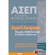asep klados fysikis agogis xoroi laografia photo asep klados fysikis agogis xoroi laografia photo