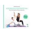 askisi kai egkymosyni photo askisi kai egkymosyni photo