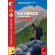 olympos 60 diadromes 550 xlm monopatia photo