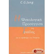 i psyxologiki proseggisi tis triadas photo i psyxologiki proseggisi tis triadas photo